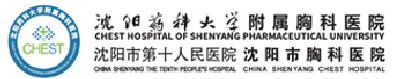 沈阳市第十人民医院