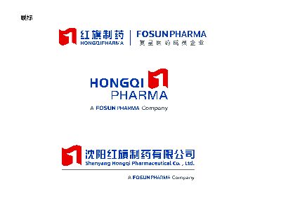 沈阳红旗制药有限公司