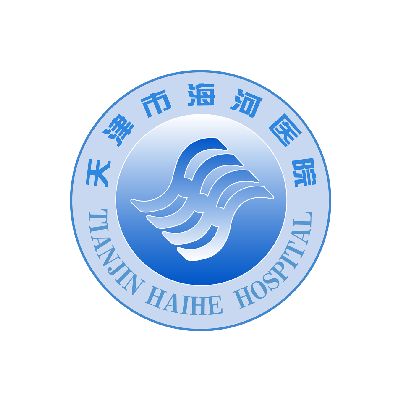 天津市海河医院