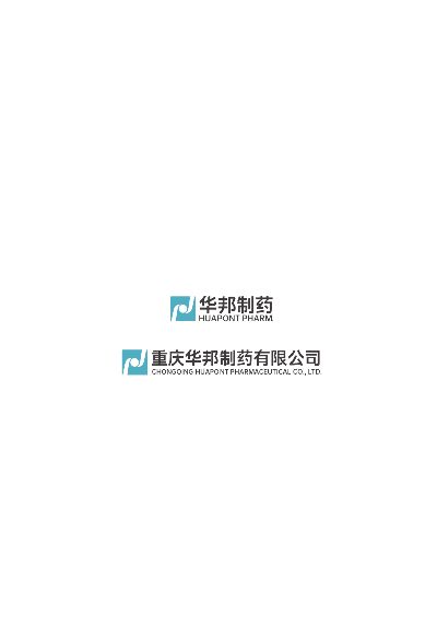 重庆华邦制药有限公司
