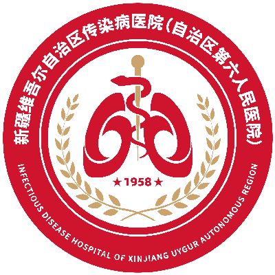 新疆维吾尔自治区第六人民医院