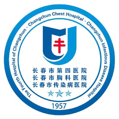 长春市传染病医院