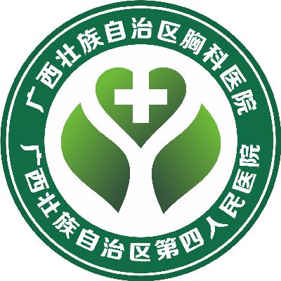 广西壮族自治区胸科医院