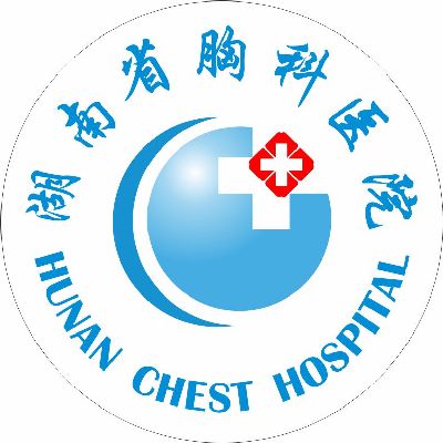 湖南省胸科医院