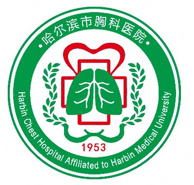 哈尔滨市胸科医院