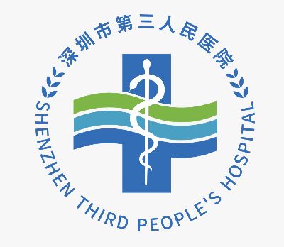 深圳市第三人民医院