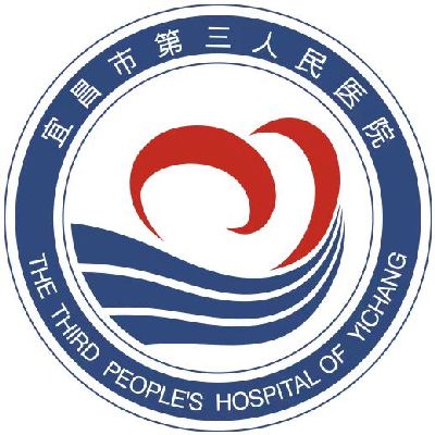 宜昌市第三人民医院