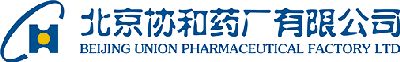 北京协和药厂有限公司