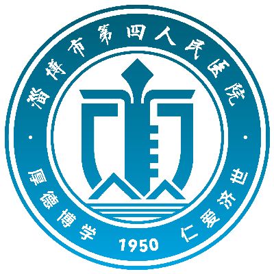淄博市传染病医院