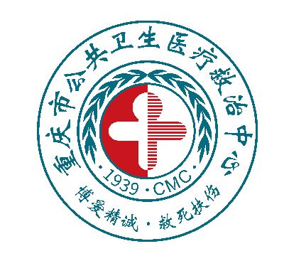 重庆市公共卫生医疗救治中心