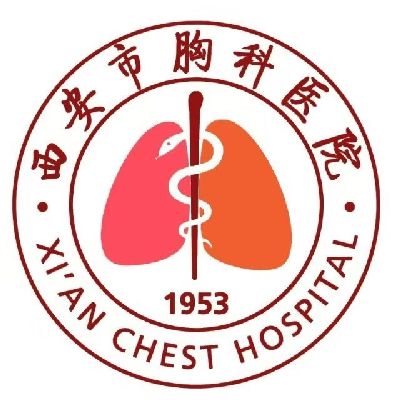 西安市胸科医院