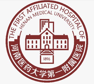 河南医药大学第一附属医院