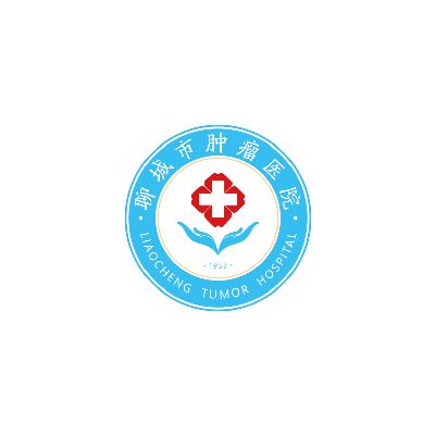 聊城市传染病医院