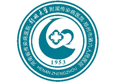 河南省传染病医院