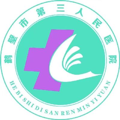 鹤壁市传染病医院