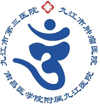 九江市第三人民医院