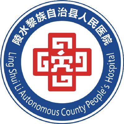 陵水黎族自治县人民医院