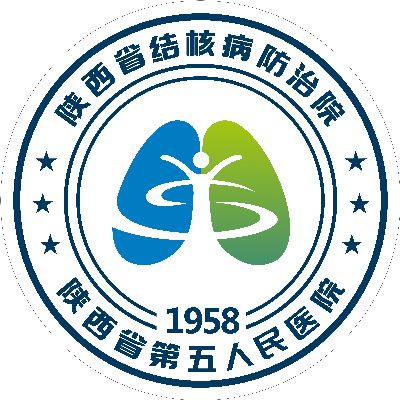 陕西省结核病防治院