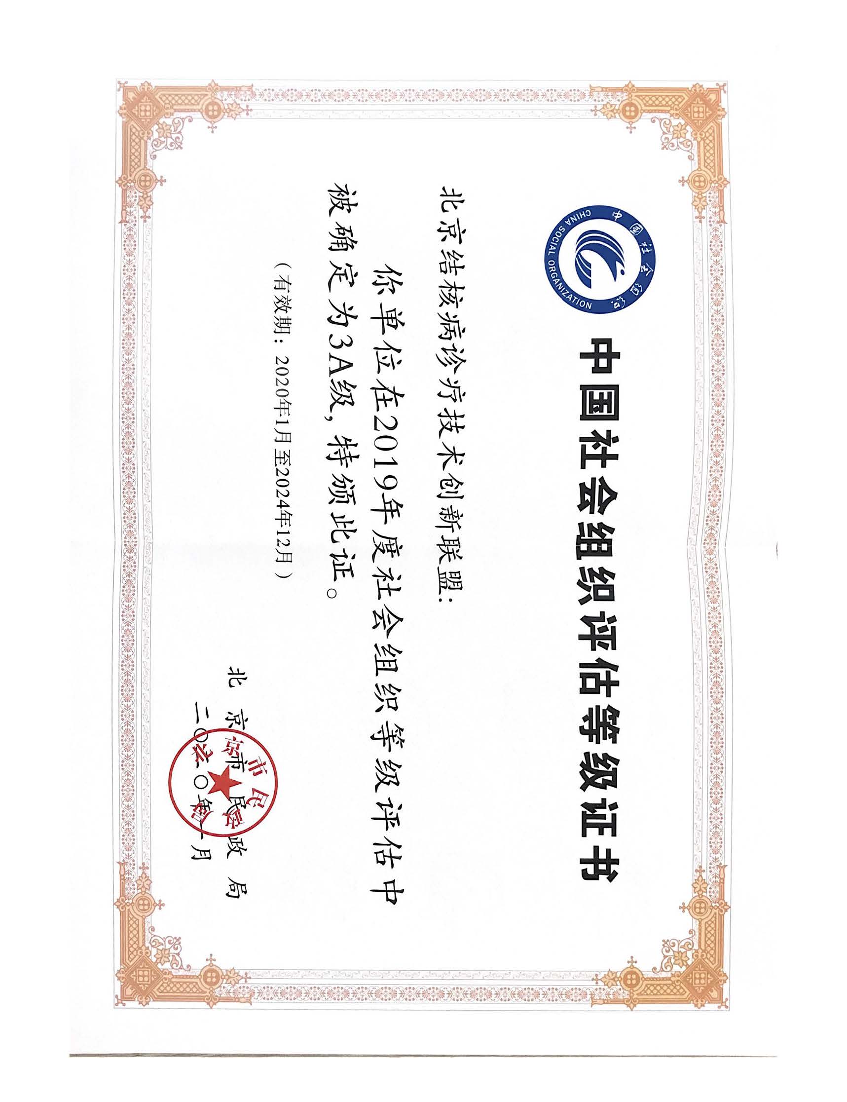 证书.jpg